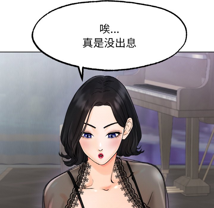 第12话 第 133 页