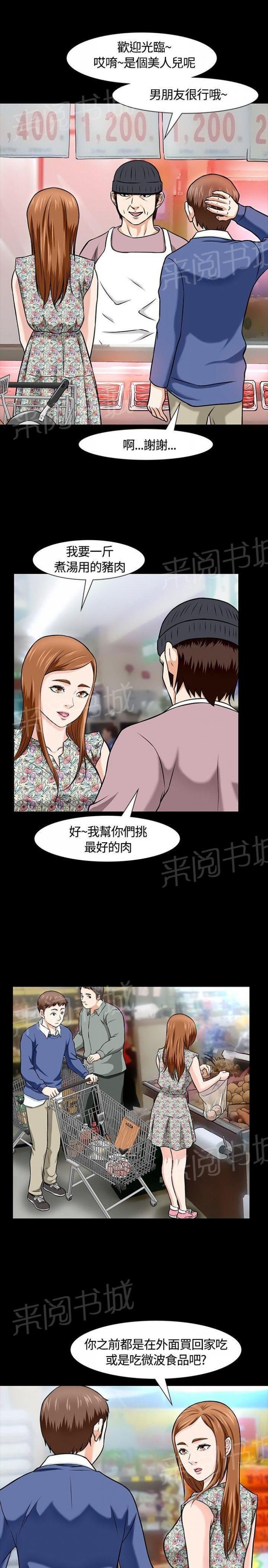第15话 两个人 第 10 页
