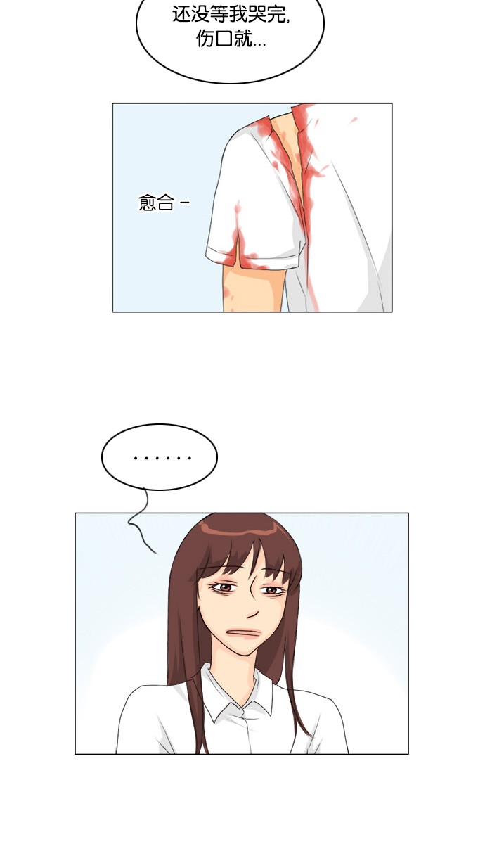 第48话 第 8 页