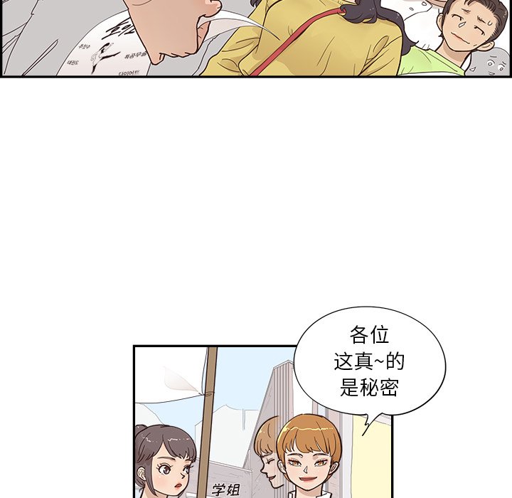 第98话 第 7 页