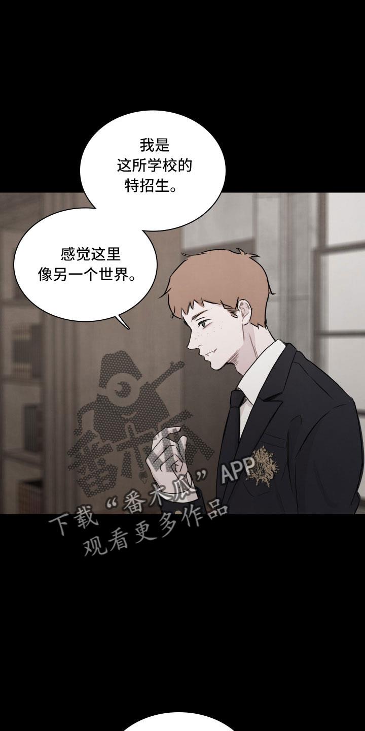 第29话 不熟 第 9 页