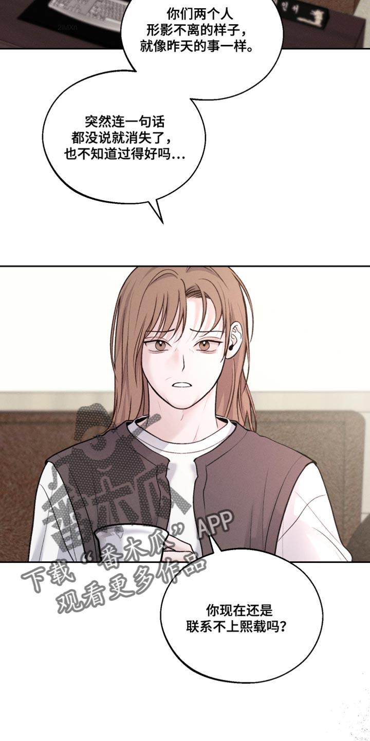第40话 最帅气的衣服 第 5 页