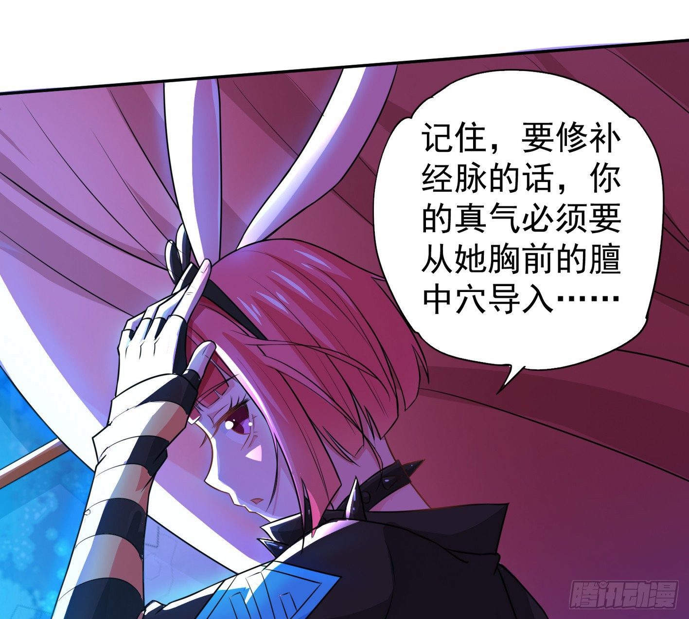 24 叫我冰琪 第 27 页