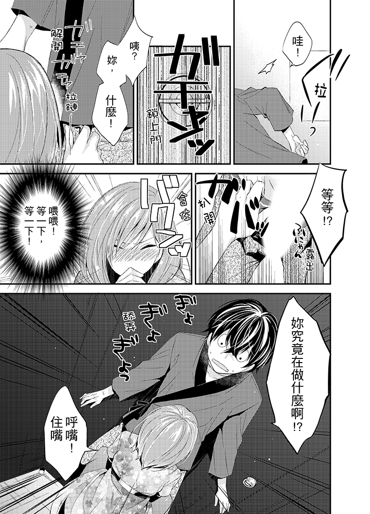 第5话 第 14 页