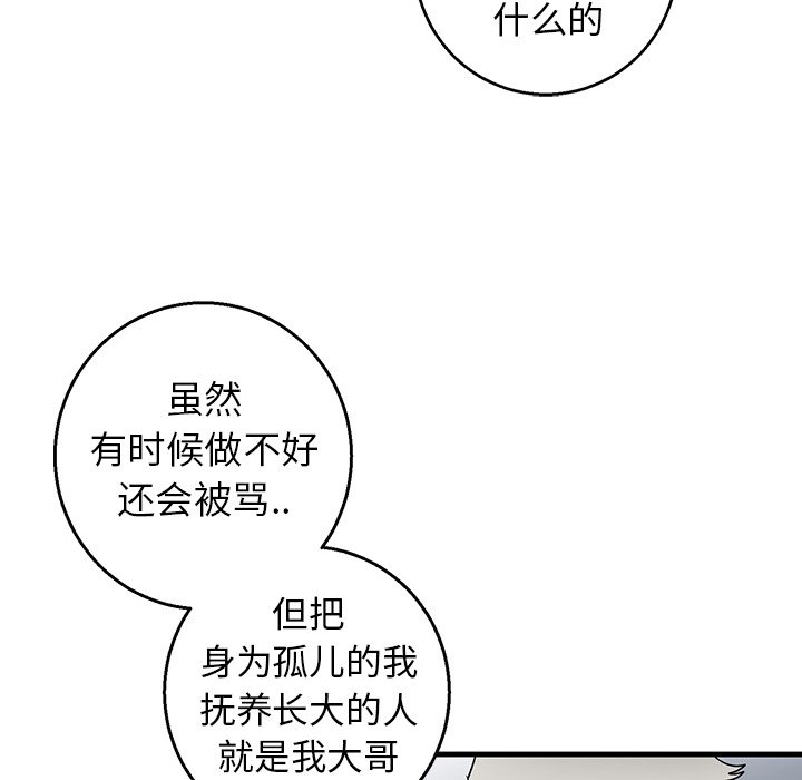 第14话 第 56 页