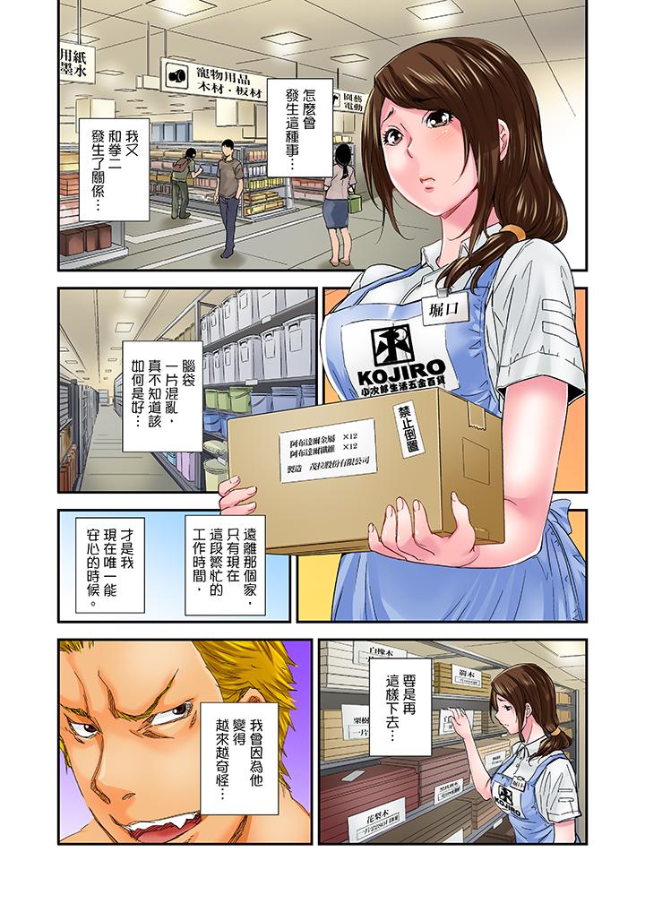 第5话 第 8 页