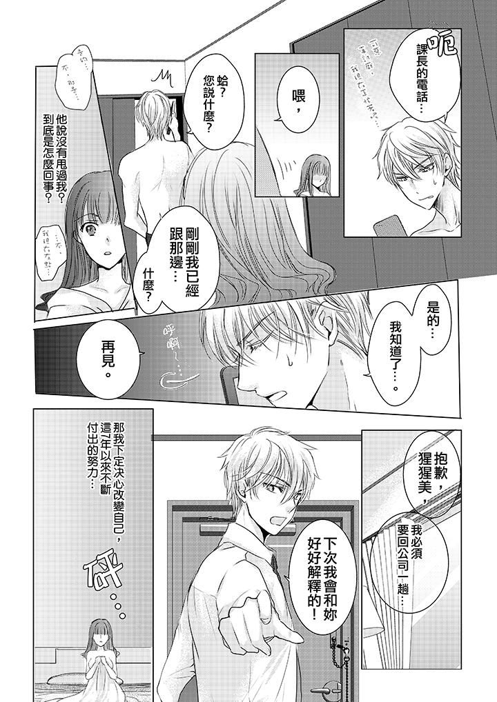 第9话 第 4 页