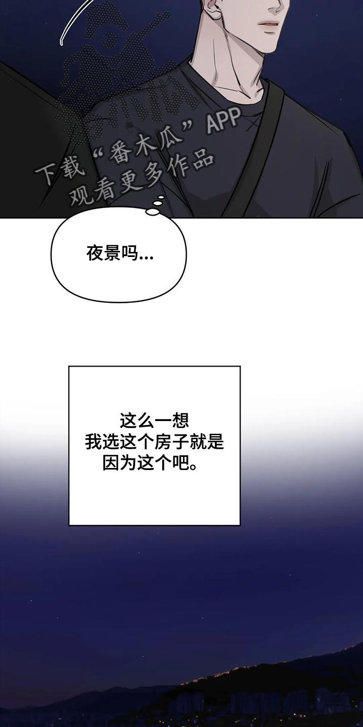 第25话 什么关系 第 11 页