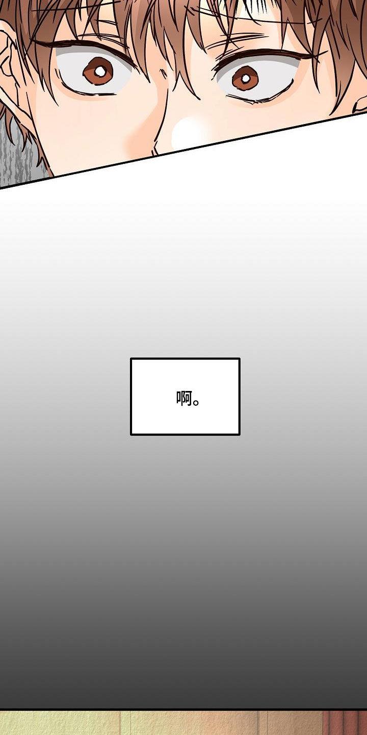 第49话 质问 第 10 页