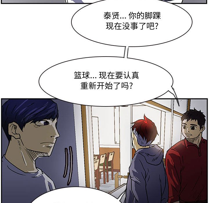 第9话 第 86 页