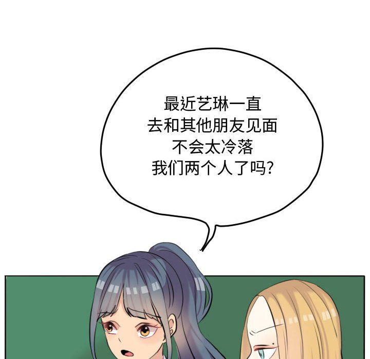 第53话 第 50 页