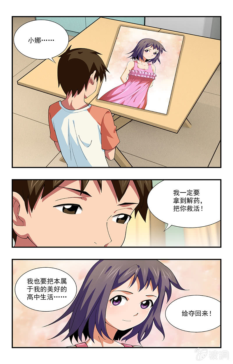 第26话 第 16 页