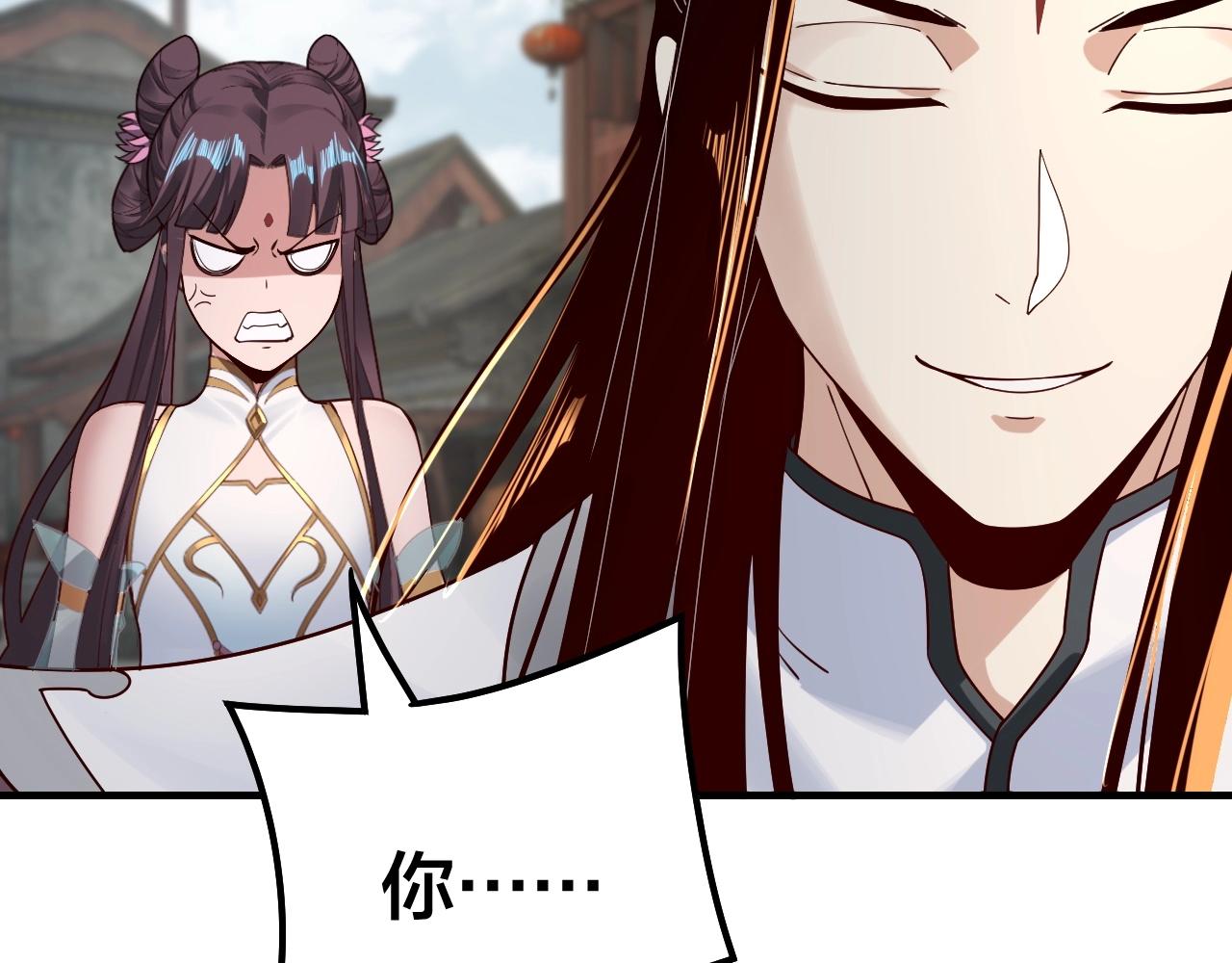 第36话 只有我能欺负她！ 第 20 页