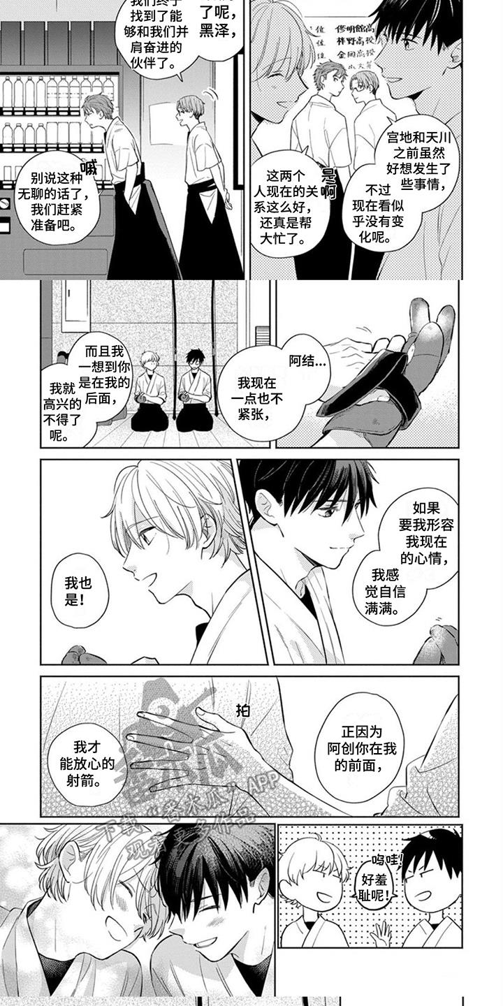 第18话 决赛 第 5 页