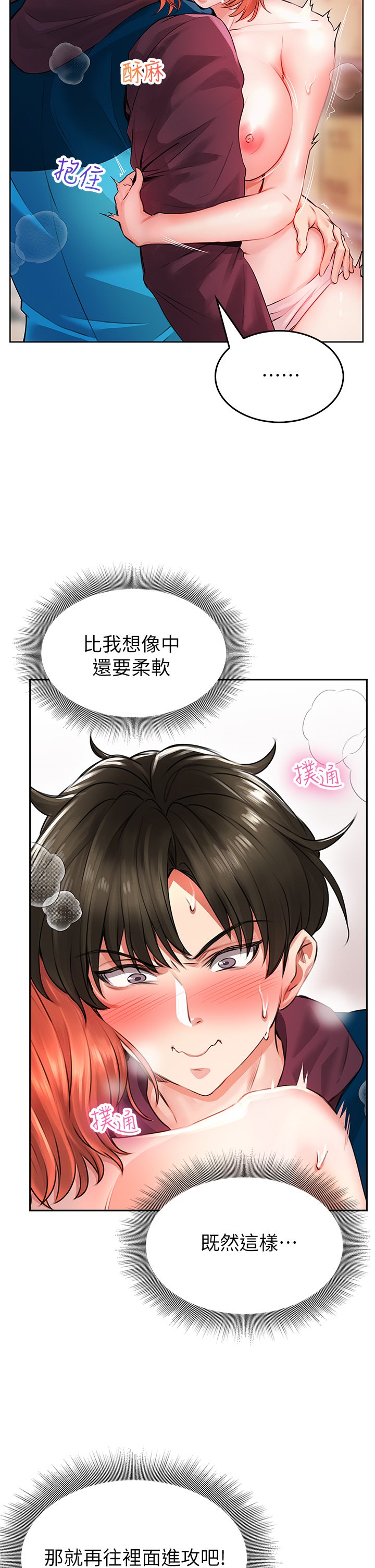 第4话 - 爆射性感工读生姊姊 第 21 页