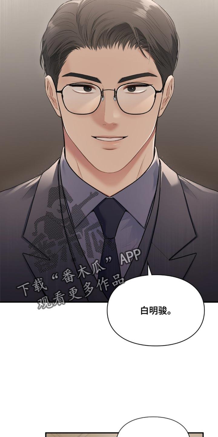 第85话 唯一的路 第 8 页