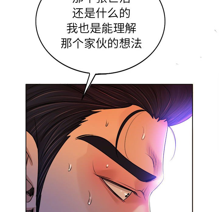 第34话 第 96 页