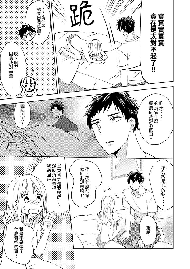 第7话 第 4 页