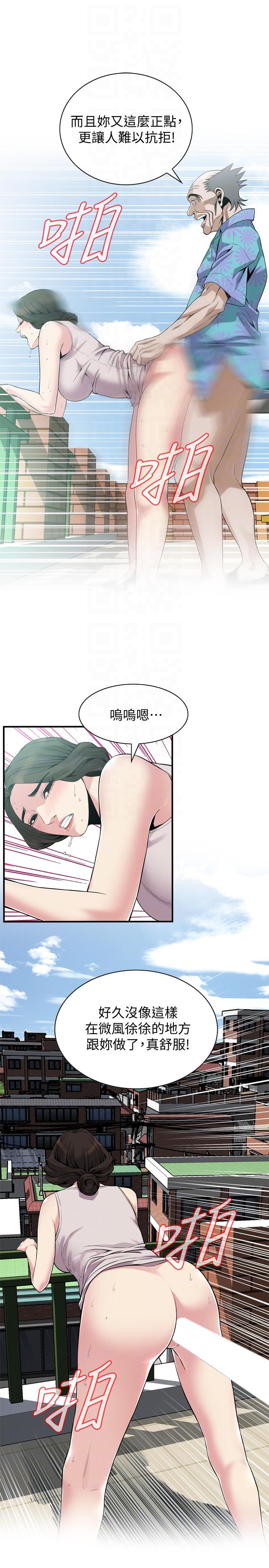 第146话-这里只有我们两个 第 11 页