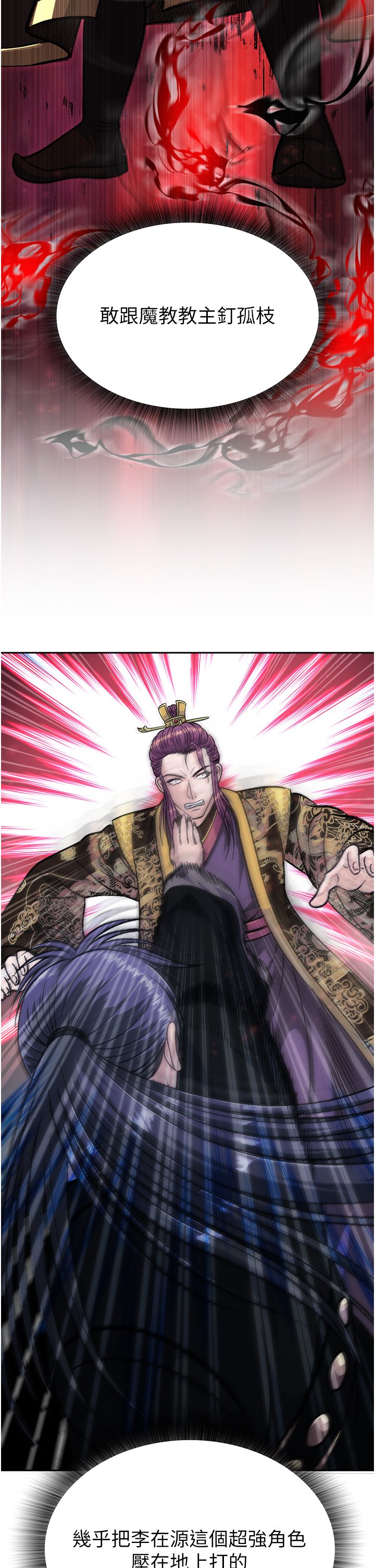 第4话 - 先嗑火车便当再当传教士! 第 56 页
