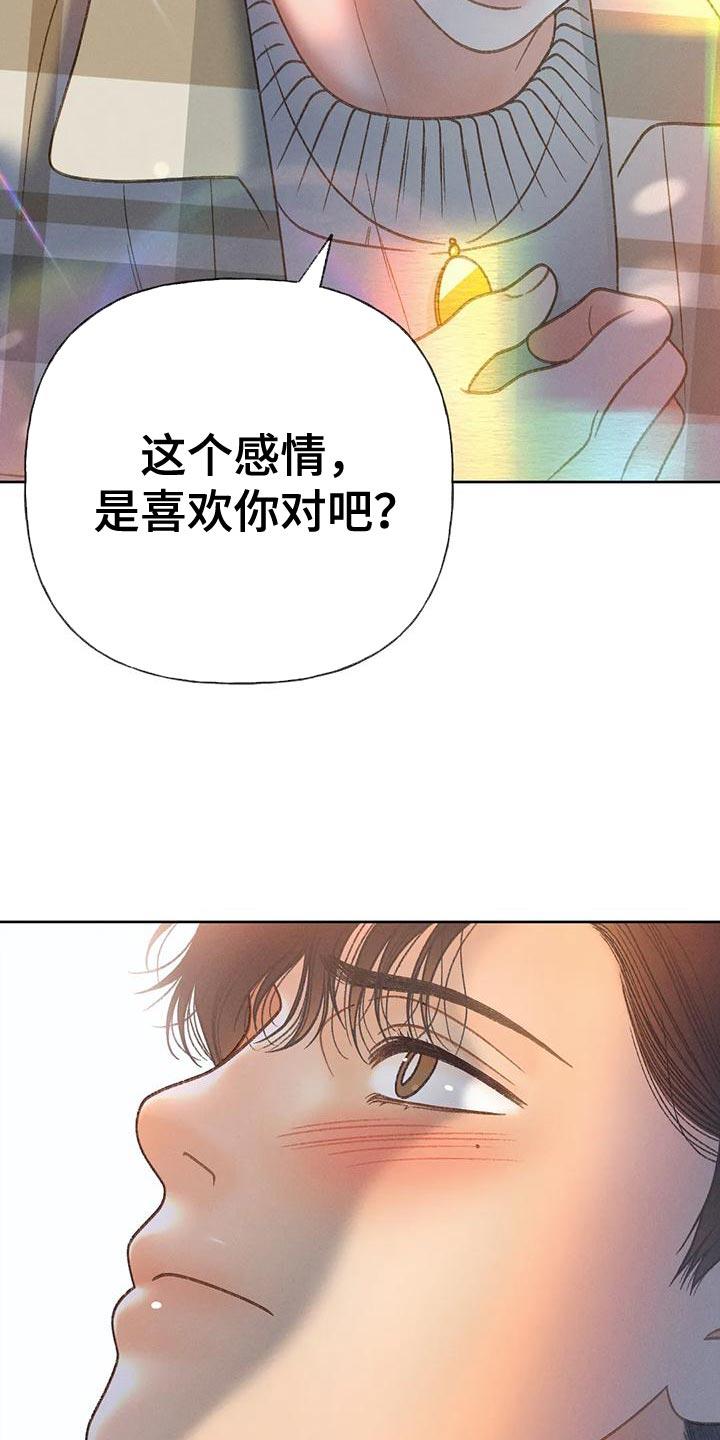 第89话 【第二季】调查 第 10 页
