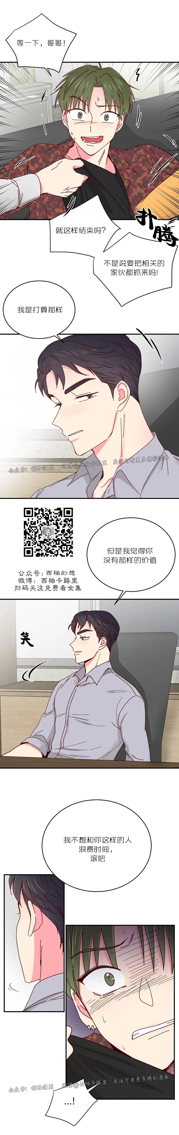 第31话 第 13 页