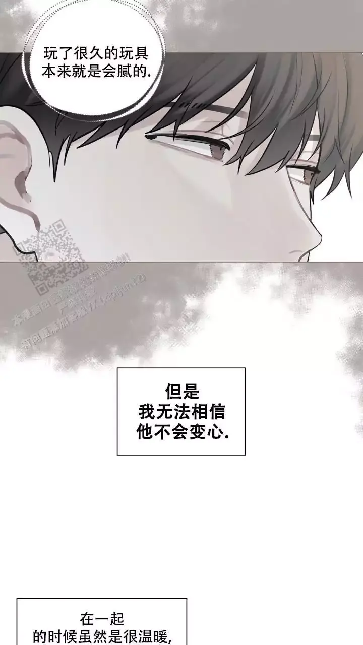第32话 好暖和 第 13 页