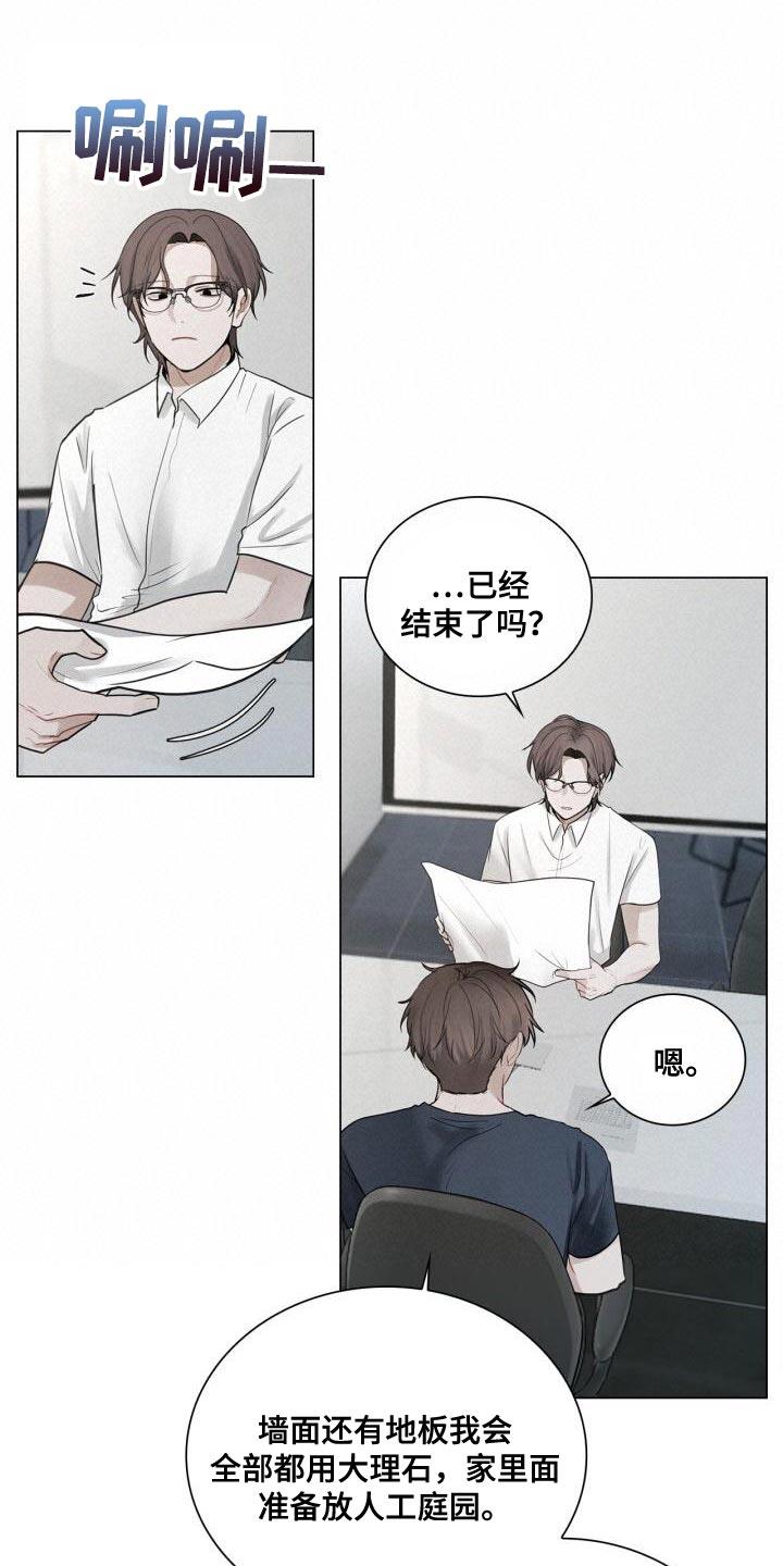 第44话 打招唿 第 13 页