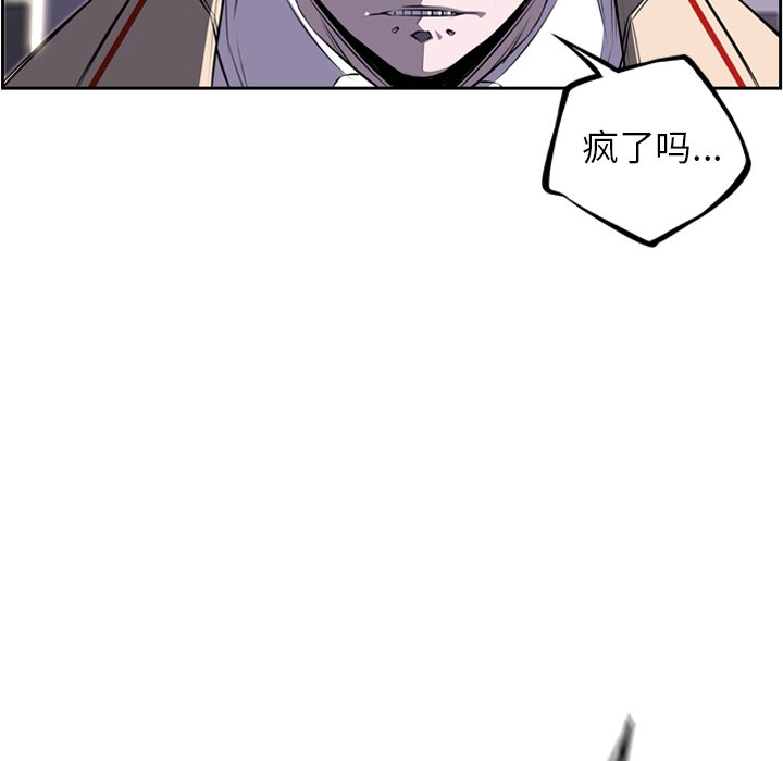 第38话 第 20 页