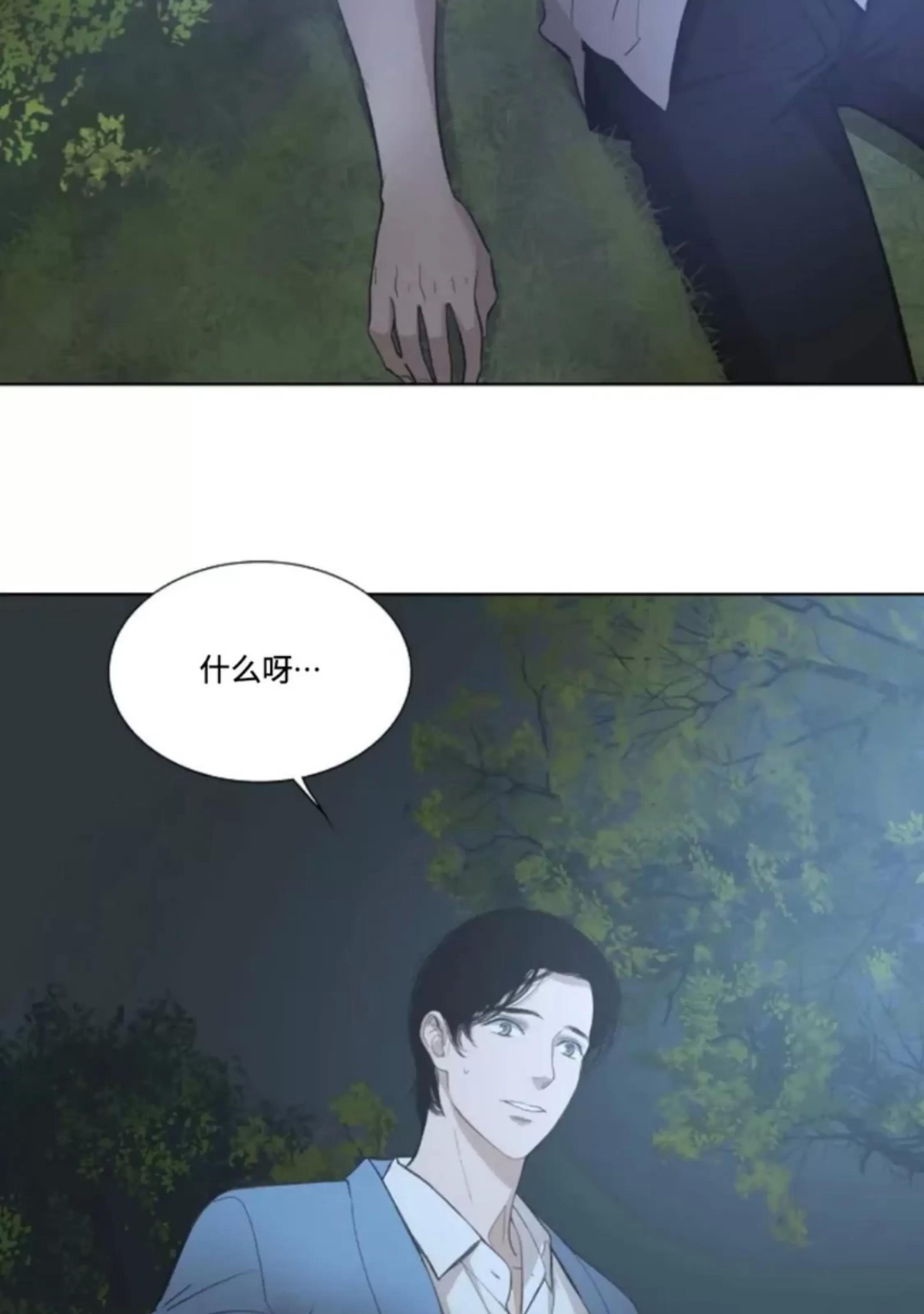 第21话 第 6 页