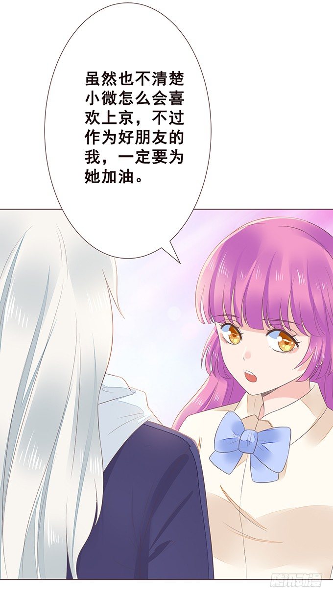 四人约会 第 5 页