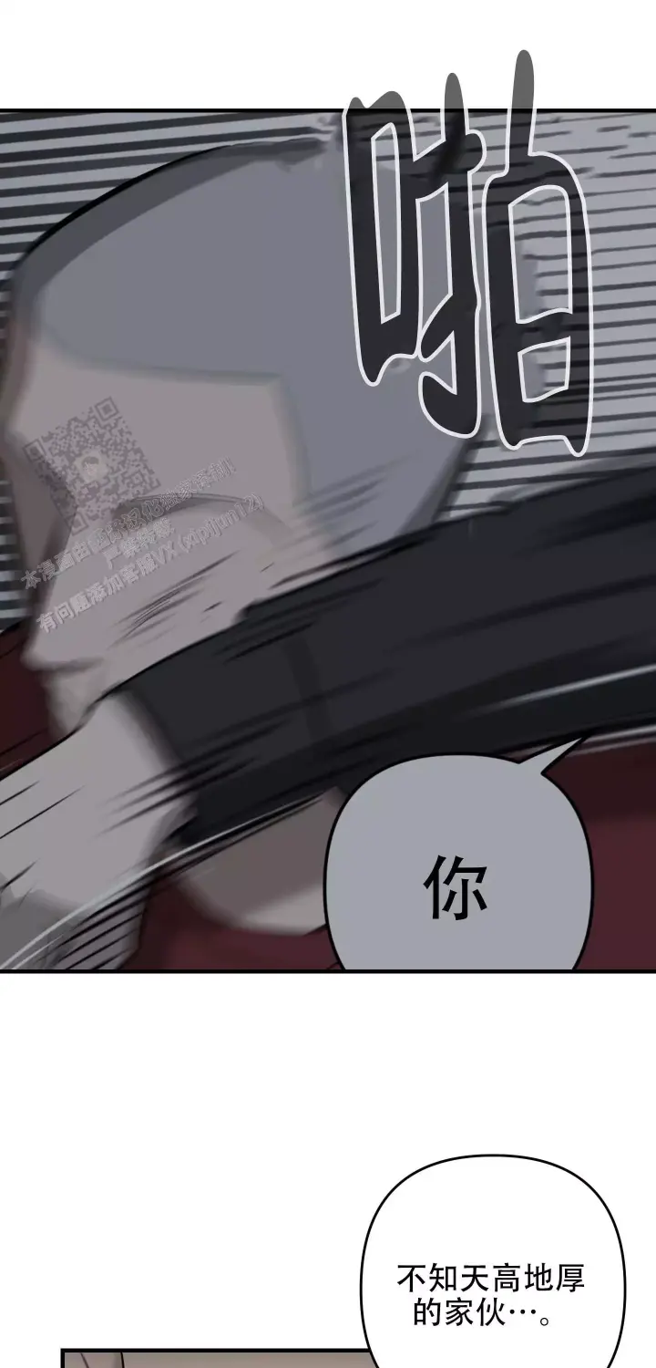 第12话 肉麻死了 第 24 页