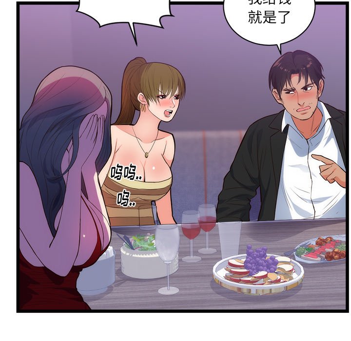第34话 第 9 页