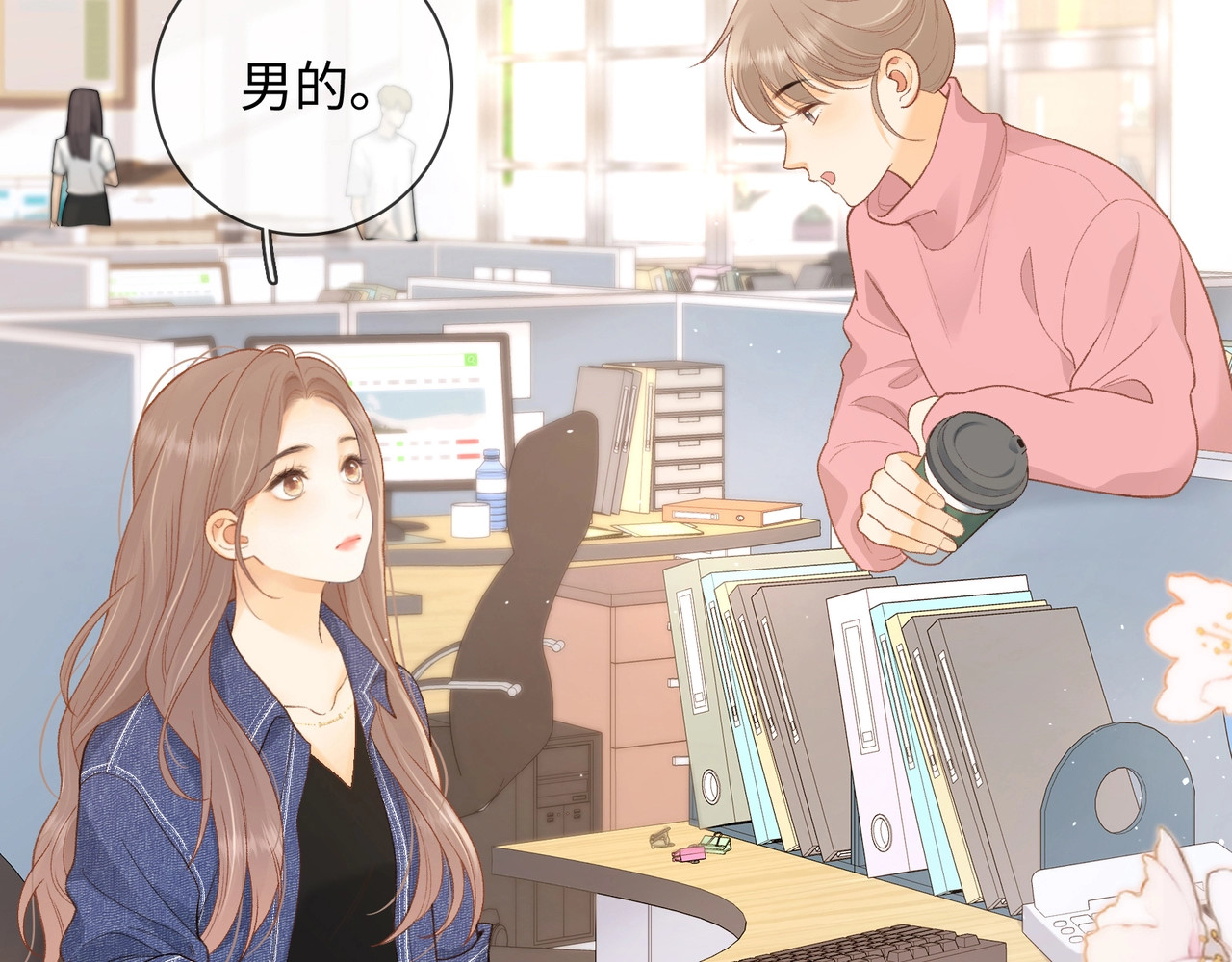 第61话 怠慢 第 46 页