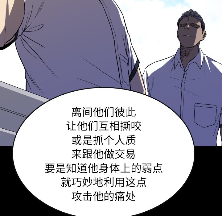 第 29 话 第 167 页