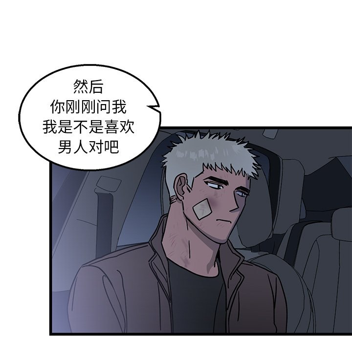 第5话 第 10 页