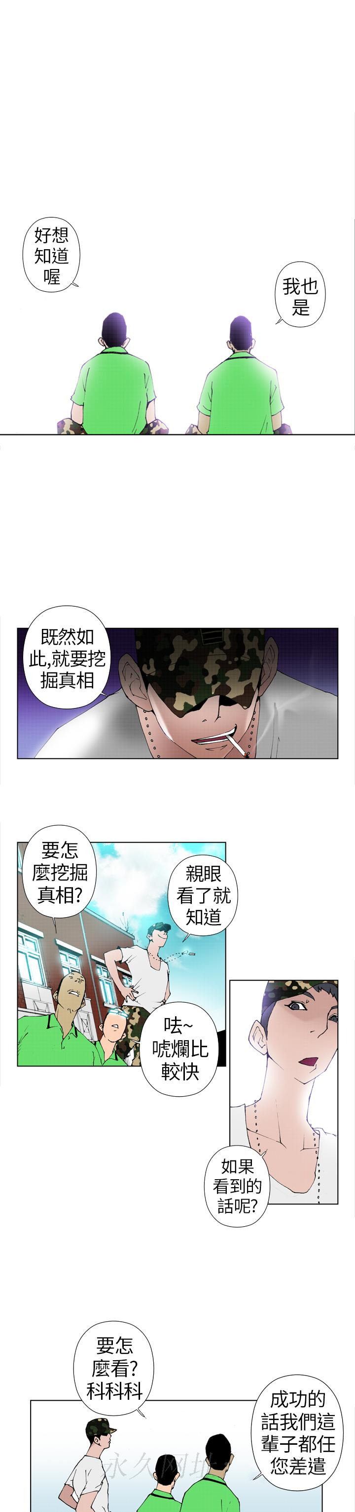 第8话 第 11 页