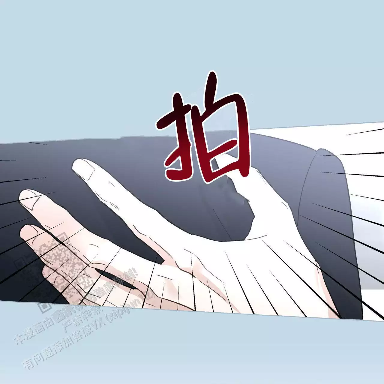 第141话 发生了什么 第 48 页