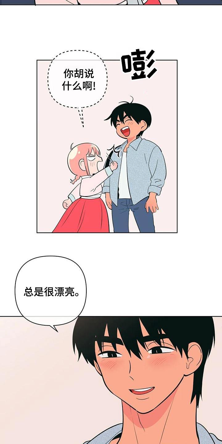 第76话 忙碌 第 5 页