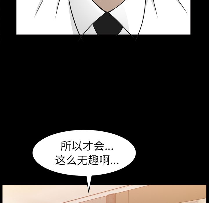 第13话 第 105 页