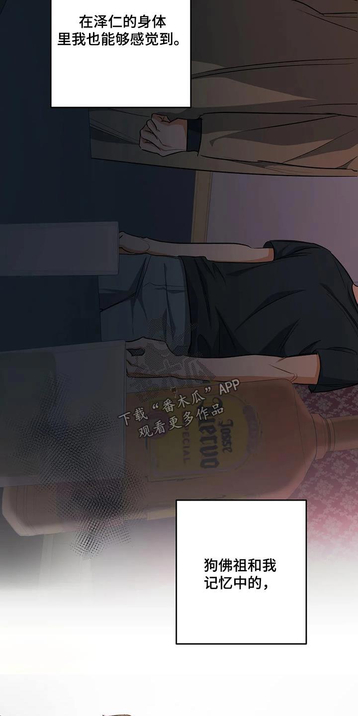 第61话 记忆中 第 25 页