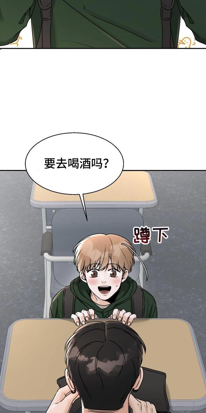 第34话 喜欢他什么？ 第 7 页