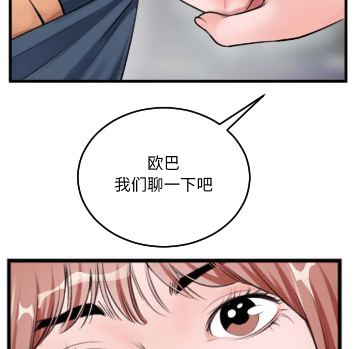 第2话 第 50 页
