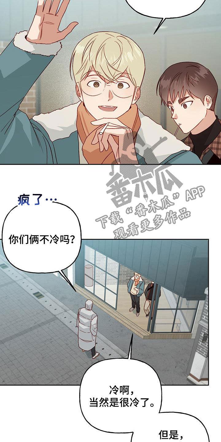 第70话 打赌 第 6 页