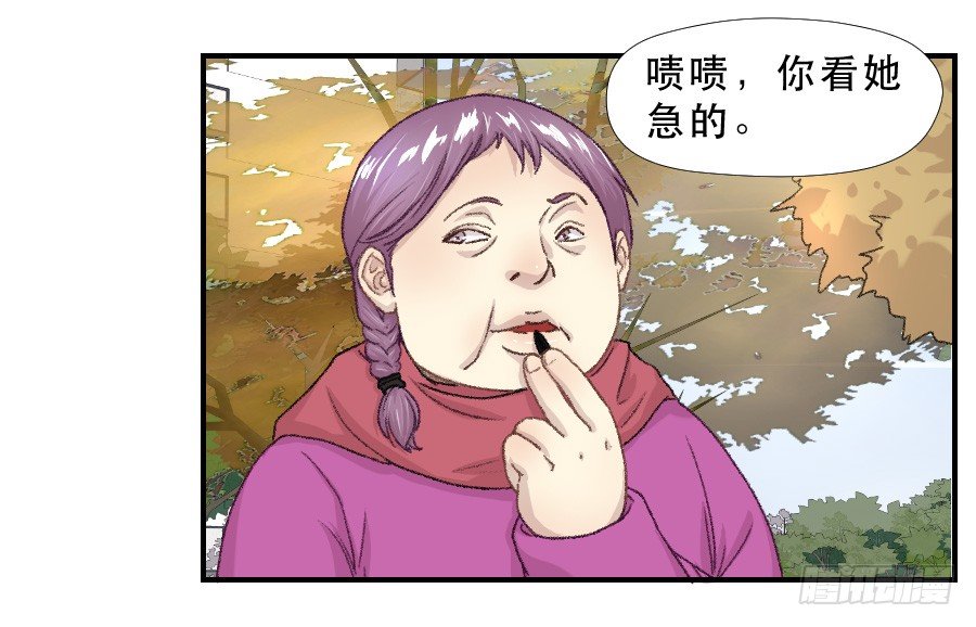 我女儿不是疯子 第 19 页