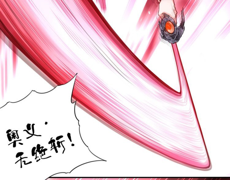 第70话 068：奥义·无绝斩！ 第 38 页