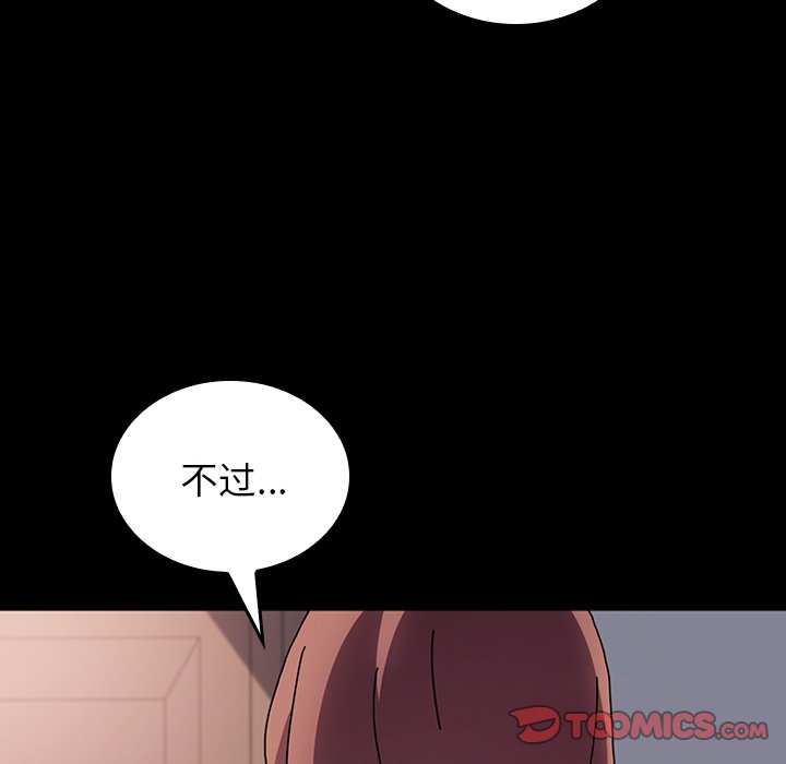 第38话 第 111 页
