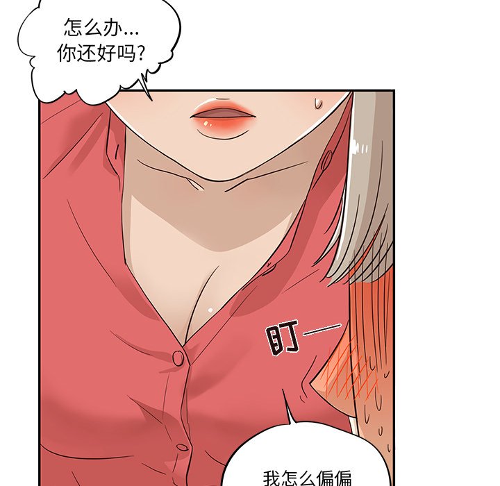 第20话 第 87 页