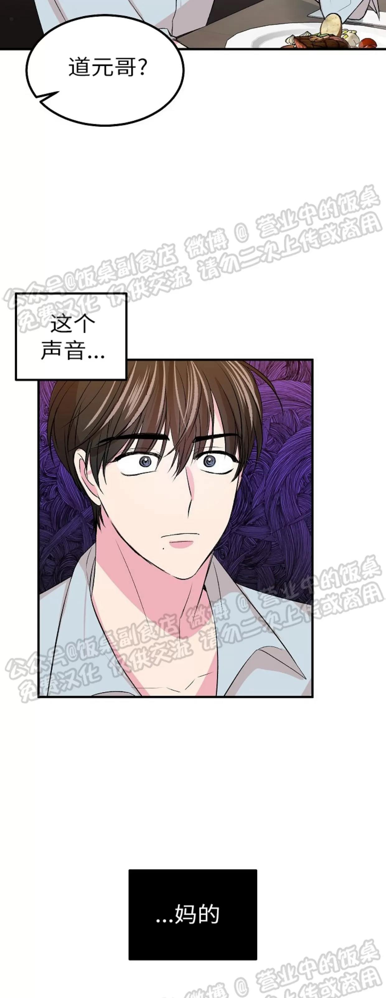 第05话 第 29 页