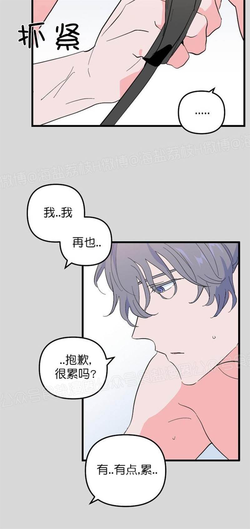 第20话 第一季完结 第 30 页